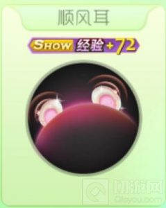 球球大作战顺风耳腰饰怎么得 皮肤获取指南