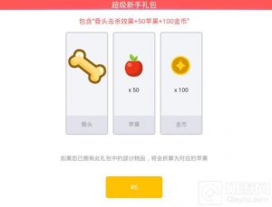 贪吃蛇大作战超级新手礼包打开后有什么物品