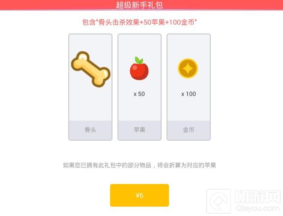 贪吃蛇大作战超级新手礼包打开后有什么物品