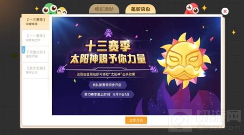 贪吃蛇大作战第13赛季什么时候结束 赛季讲解