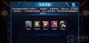 王者荣耀花环兑换永久皮肤开启 扁鹊皮肤等你领