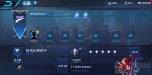 王者荣耀车队币有什么作用 车队币作用解答