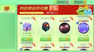 球球大作战塔坦折扣店可以购买哪些东西说明