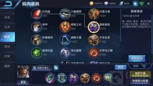 王者荣耀霸者重装有什么好 第一件做出优势