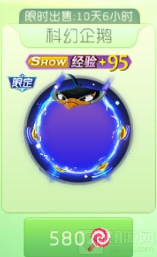 球球大作战科幻企鹅永久多少钱 皮肤价格及图鉴