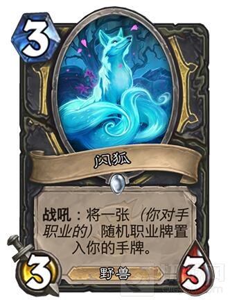 炉石传说女巫森林有哪些新卡 新卡全面汇总