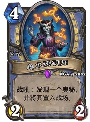 炉石传说女巫森林有哪些新卡 新卡全面汇总