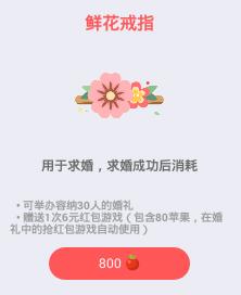 贪吃蛇大作战鲜花戒指怎么得 戒指作用简述