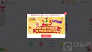 贪吃蛇大作战赛事助威活动 快来支持你的队伍吧