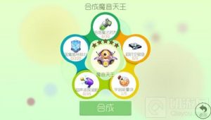 球球大作战魔音天王初级怎么合成 1级合成公式