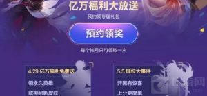 王者荣耀2018五五开黑节铠专属新皮肤曝光