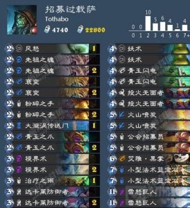 炉石传说招募过载萨卡组分享 司琪琪来我身边