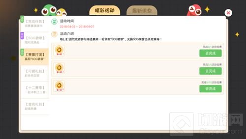 贪吃蛇大作战SOG徽章怎么得 徽章获取技巧