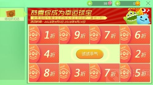 球球大作战超级幸运星活动降临 全场低至1折