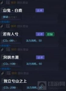 王者荣耀新英雄瑶有哪些技能 瑶的技能说明