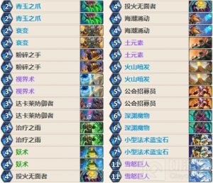 炉石传说招募过载萨卡组分享 萨满上分卡组