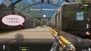 CF手游地铁站怎么卡点 地铁站点位使用详解