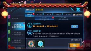 王者荣耀春日花环怎么得 快速获取春日花环