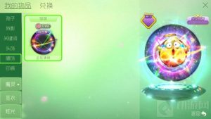 球球大作战中腰饰怎么获得 腰饰作用大解析