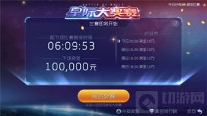 球球大作战大奖赛奖金怎么得 大奖赛兑换攻略