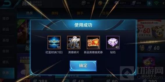 王者荣耀英雄秘宝限时上架商城 十连抽试水