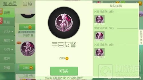 球球大作战首款机甲关键词 限定机甲皮肤介绍