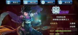 DNF手游元素师刷图加点 元素师刷图的技能