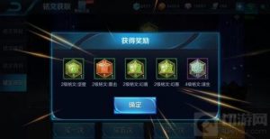 王者荣耀钻石铭文怎么获取 铭文钻石获取方式