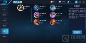 王者荣耀小打野刀有什么用 小打野刀作用解读