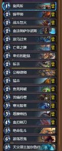 炉石传说智战卡组 史上最复杂最有趣的战士
