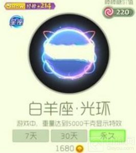 球球大作战双鱼座光环介绍及获取途径介绍