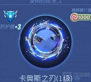 球球大作战超炫酷卡奥斯之刃光环获取详解