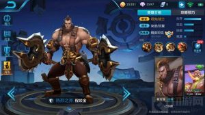 王者荣耀程咬金打法技巧分享 移动战车玩法