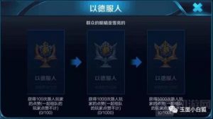 王者荣耀体验服两大成就爆料 陌生人点赞成就