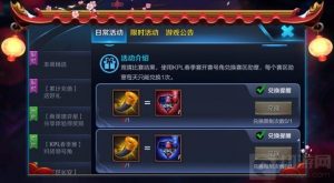 王者荣耀KPL春季赛开赛号角兑换什么勋章好