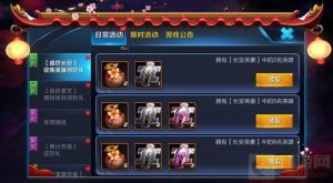 王者荣耀长安福袋怎么获取 长安福袋有什么用