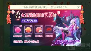 球球大作战女王礼盒 礼盒得永久皮肤四件套