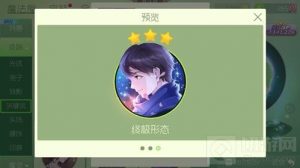 球球大作战如若初见有什么 如若初见物品一览
