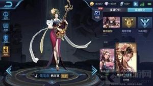 王者荣耀杨玉环职业打法分享 职业比赛T0中单