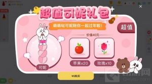 贪吃蛇大作战超值可妮礼包 6元即可购买获取