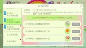 球球大作战迷雾组队送魔盒 可得丰厚的奖励