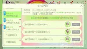 球球大作战得勋章送龙蛋活动怎么玩 规则介绍