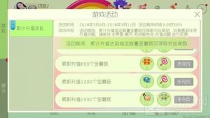 球球大作战累计充值送礼 可得一个超凡魔盒