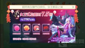 球球大作战女王礼盒中有哪些皮肤 礼盒介绍