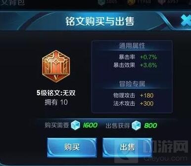 王者荣耀孙悟空超高爆发出装以及铭文全推荐