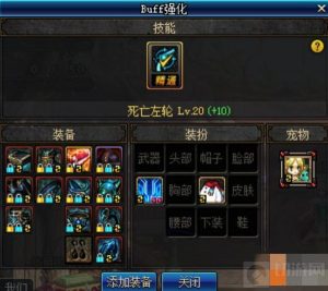 DNF手游漫游什么装备最好高玩装备推荐搭配