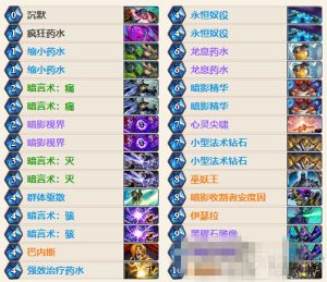 炉石传说超强控制体验 两套大哥牧卡组推荐