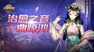 王者荣耀杨玉环多少钱 杨玉环多少金币或点券