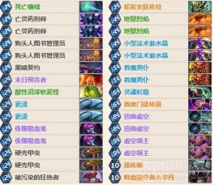 炉石传说术士上分卡组解读 三月快速上分卡组
