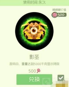 球球大作战影圣皮肤介绍 限定皮肤详细介绍